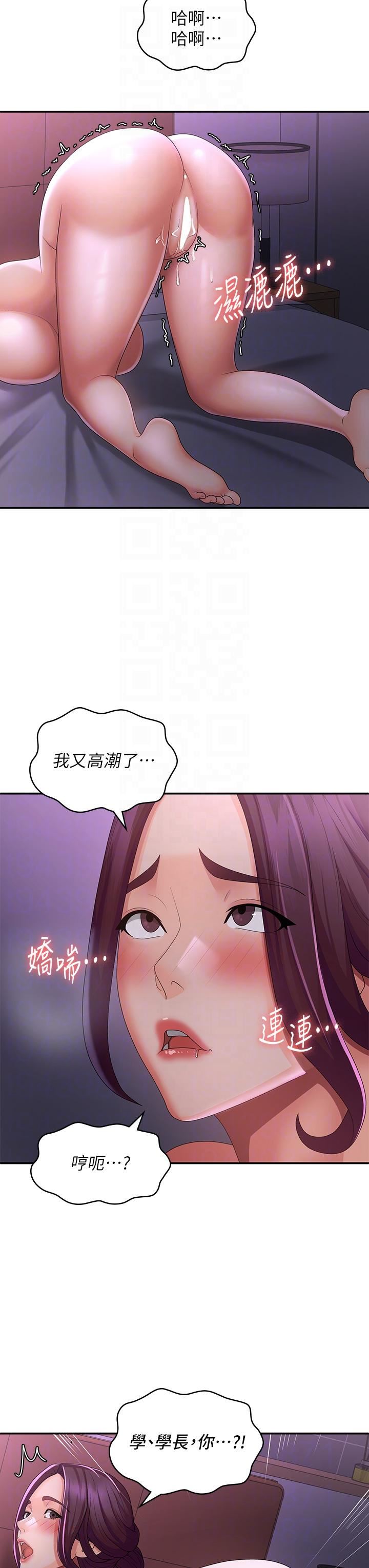 第61話 - 學長，我還要!30.jpg