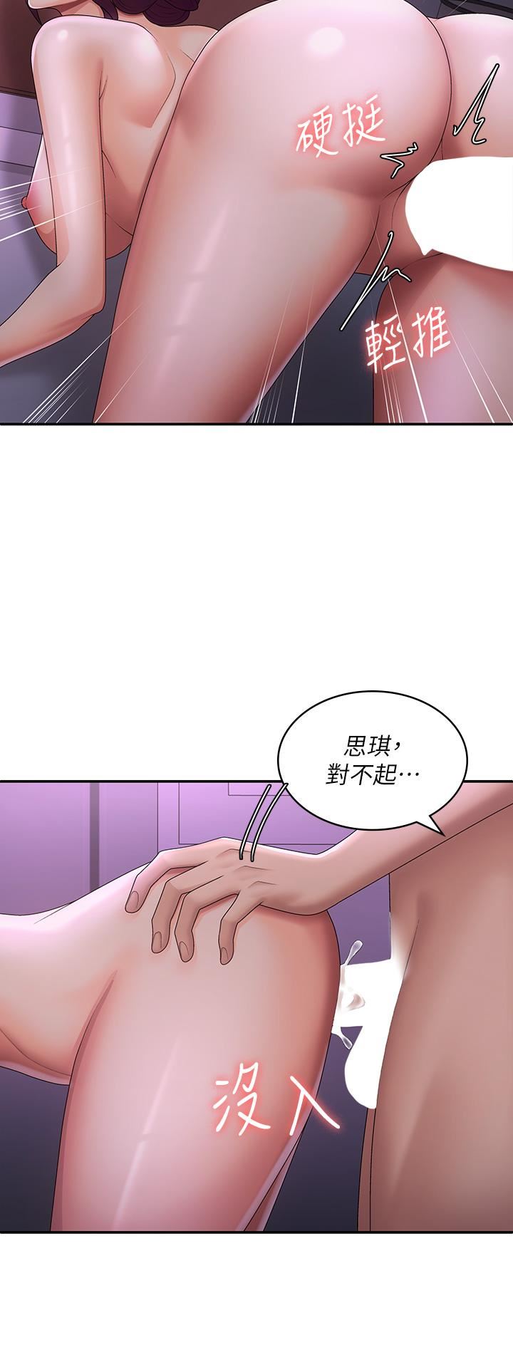 第61話 - 學長，我還要!31.jpg