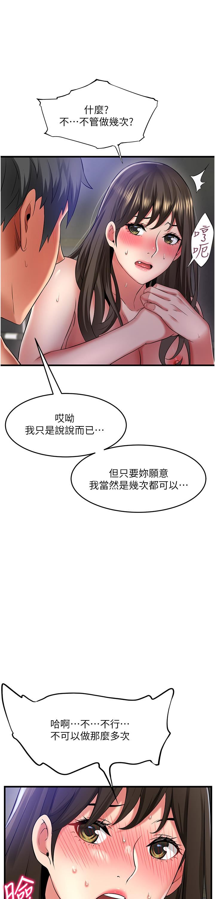 第46話 - 被徹底調教的海仁8.jpg