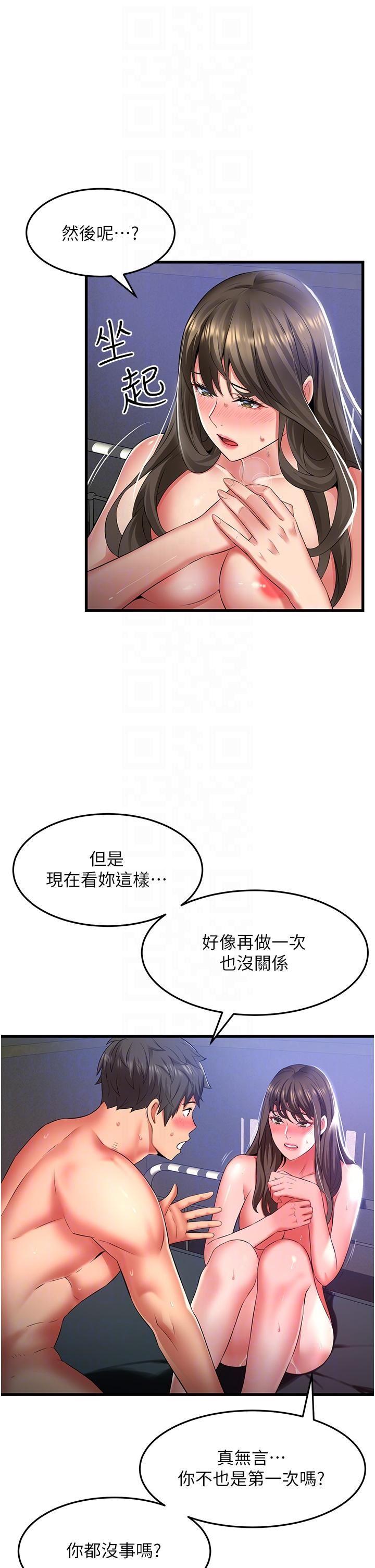 第46話 - 被徹底調教的海仁6.jpg