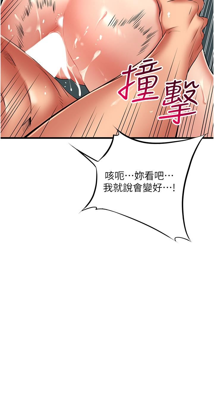 第46話 - 被徹底調教的海仁25.jpg