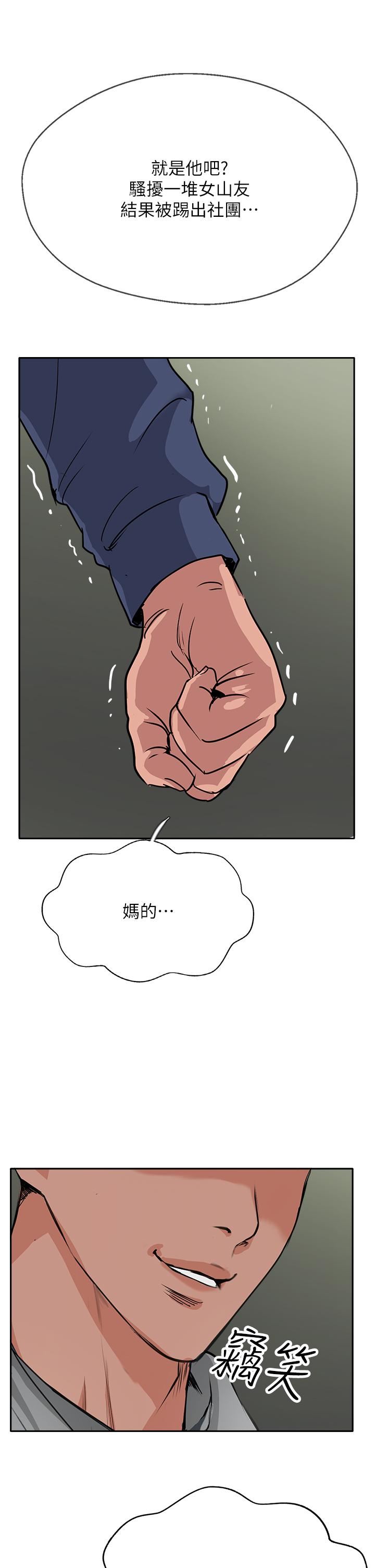 第50話 - 我比子晴姐更緊吧?!43.jpg