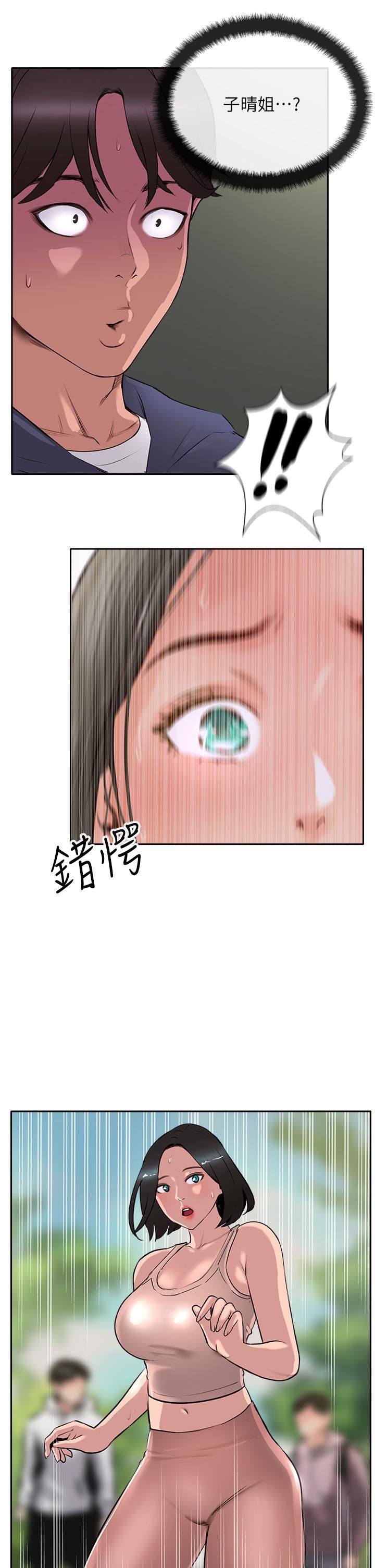 第50話 - 我比子晴姐更緊吧?!25.jpg