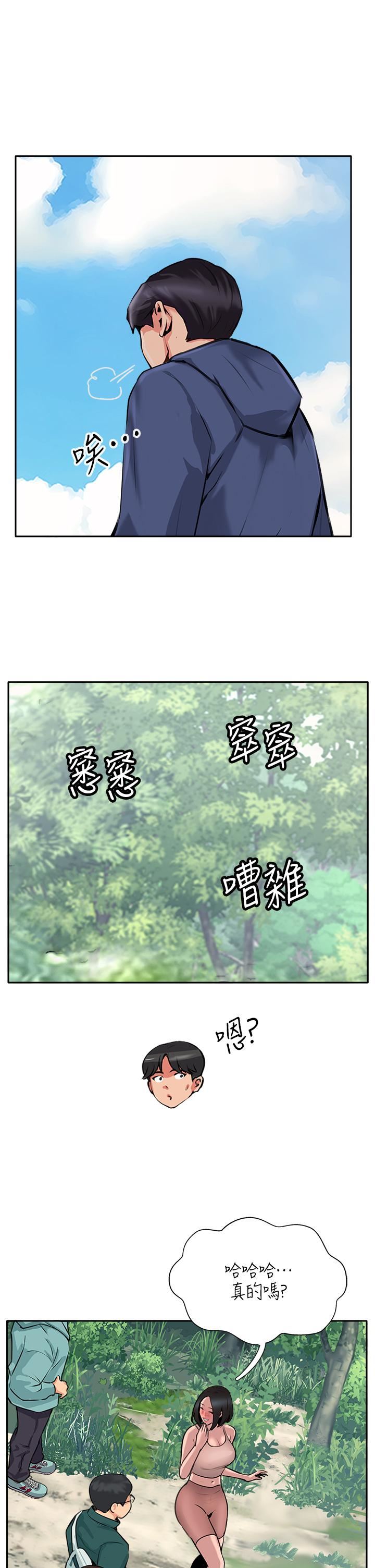 第50話 - 我比子晴姐更緊吧?!23.jpg