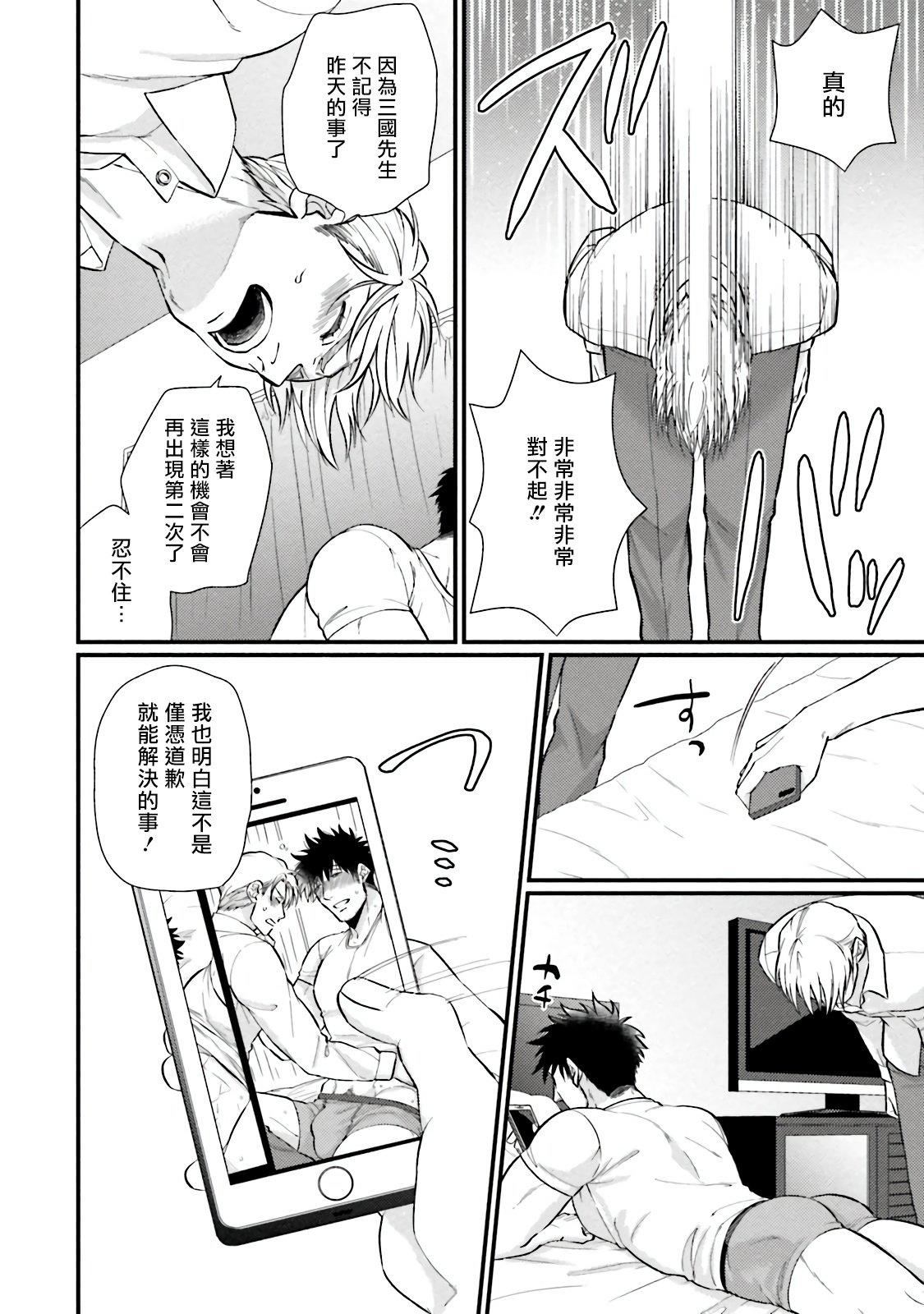 [四方月ろーど] 昨日はおたのしみでしたね [拾荒者漢化組] [Digital]128.jpg