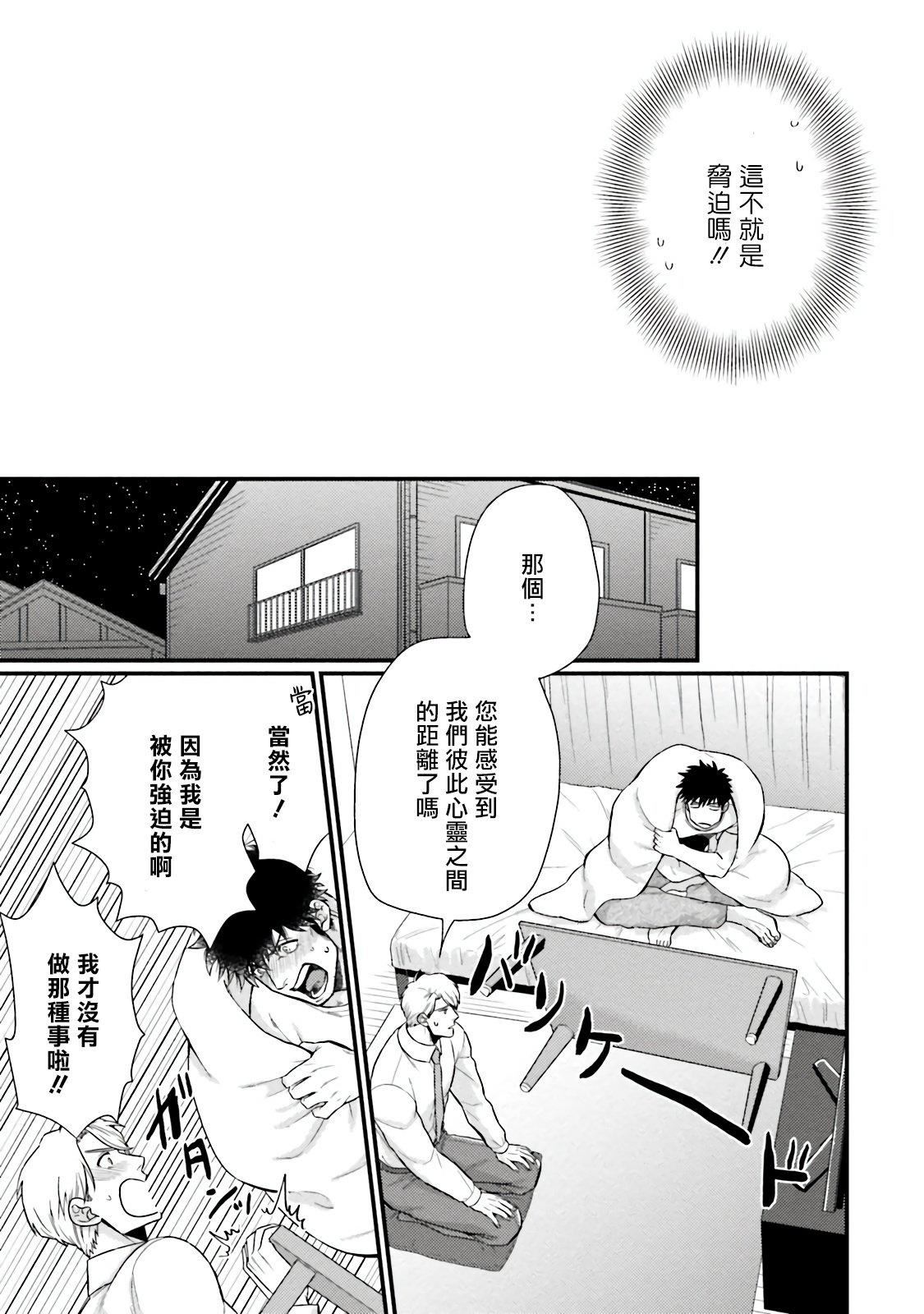 [四方月ろーど] 昨日はおたのしみでしたね [拾荒者漢化組] [Digital]113.jpg