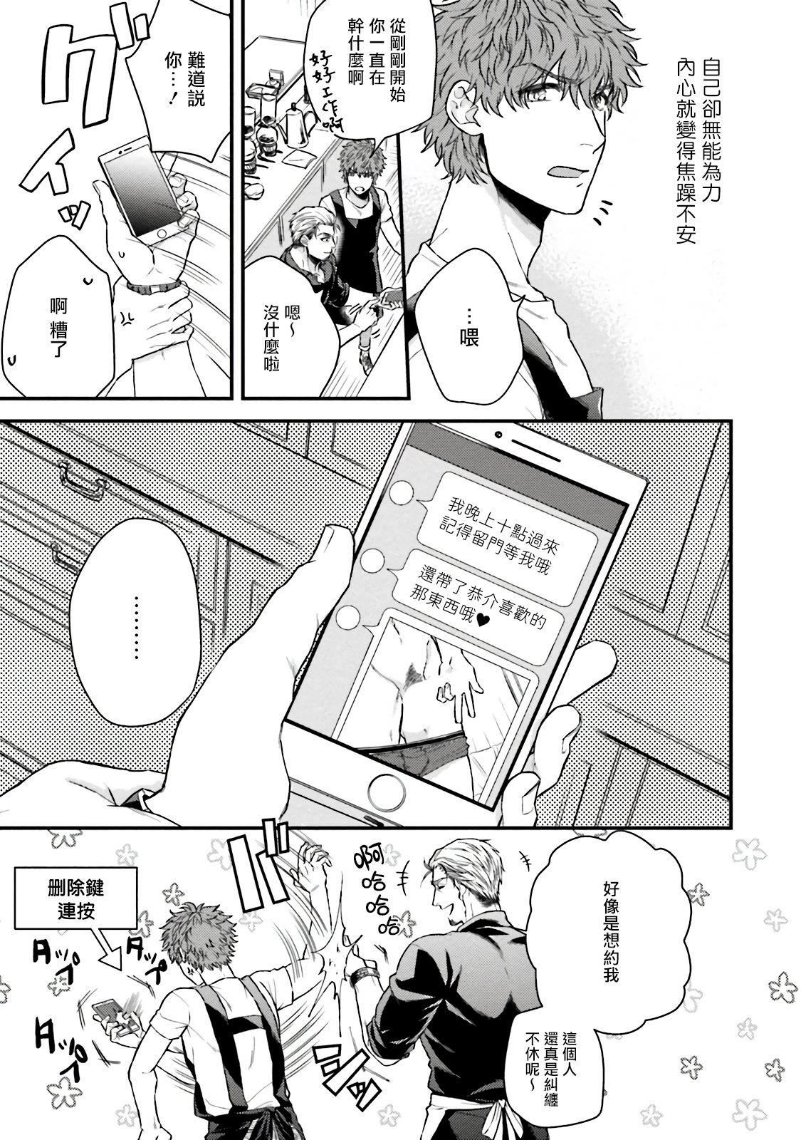 [四方月ろーど] 昨日はおたのしみでしたね [拾荒者漢化組] [Digital]11.jpg