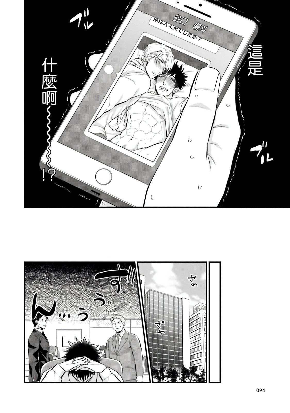 [四方月ろーど] 昨日はおたのしみでしたね [拾荒者漢化組] [Digital]104.jpg