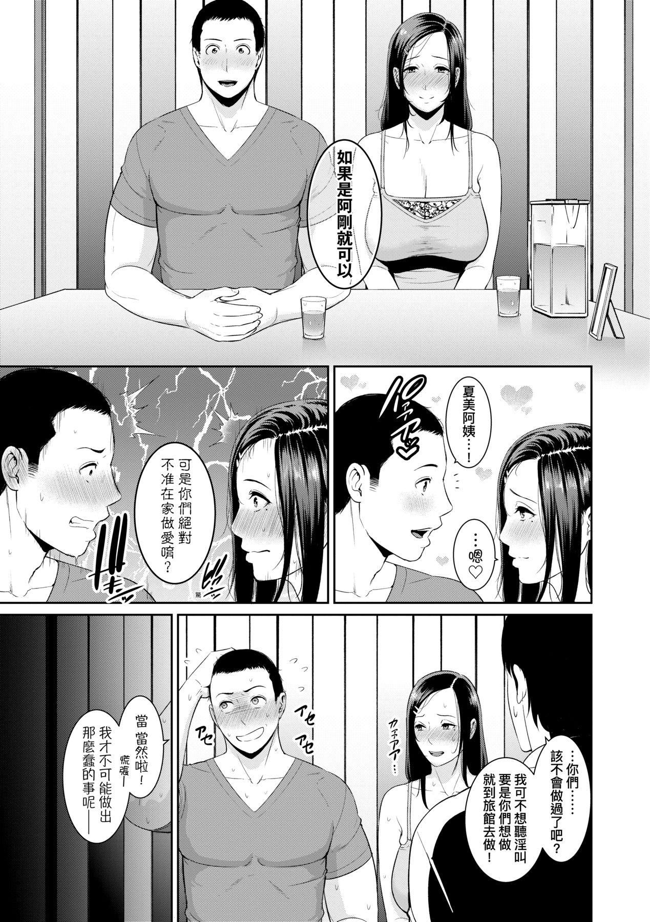 友達の母親｜夏日1 [中文] [無修正]84.jpg