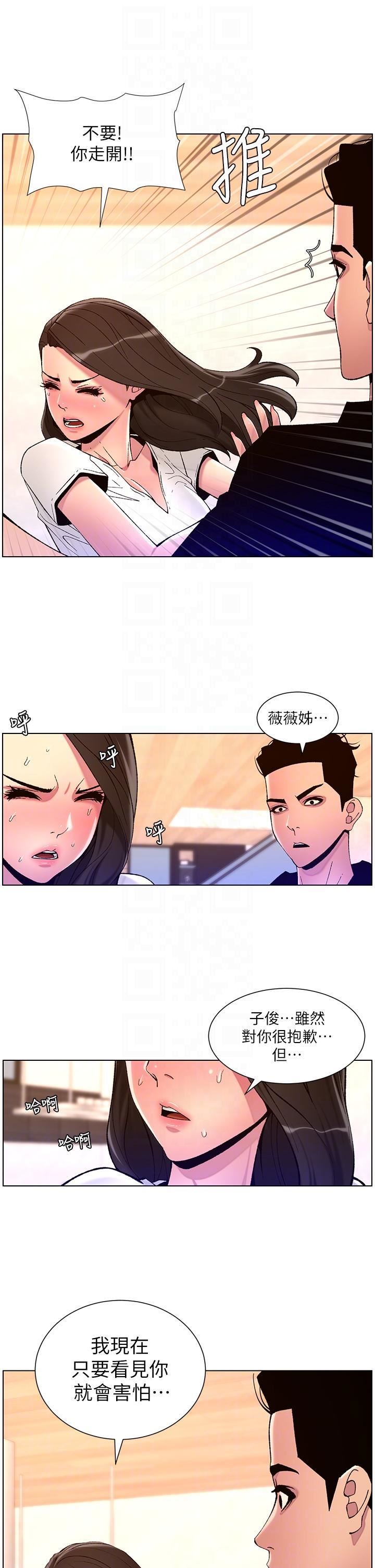 帝王App-第82章-图片10