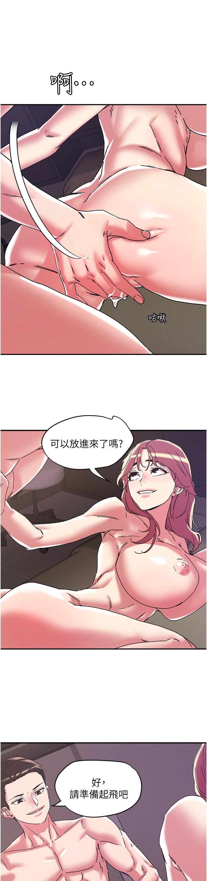 第99話 - 我很想念你的棒棒17.jpg