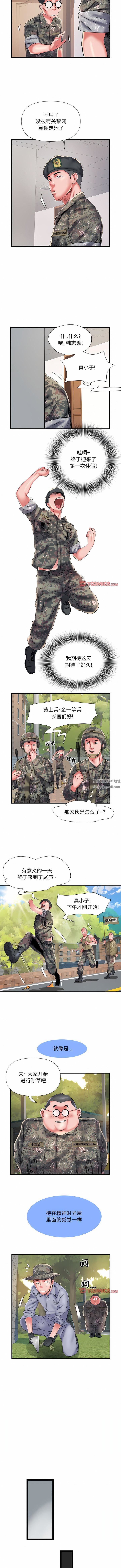 Stimulating troops.-第35章-图片7