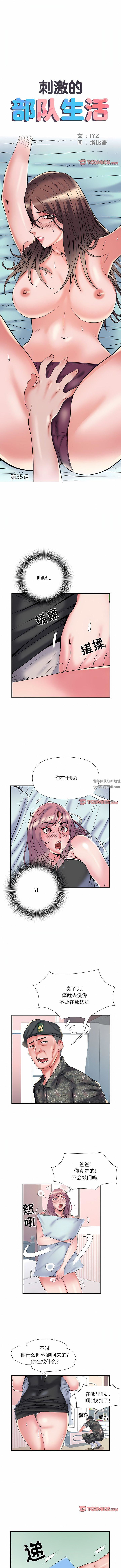 第35話1.jpg