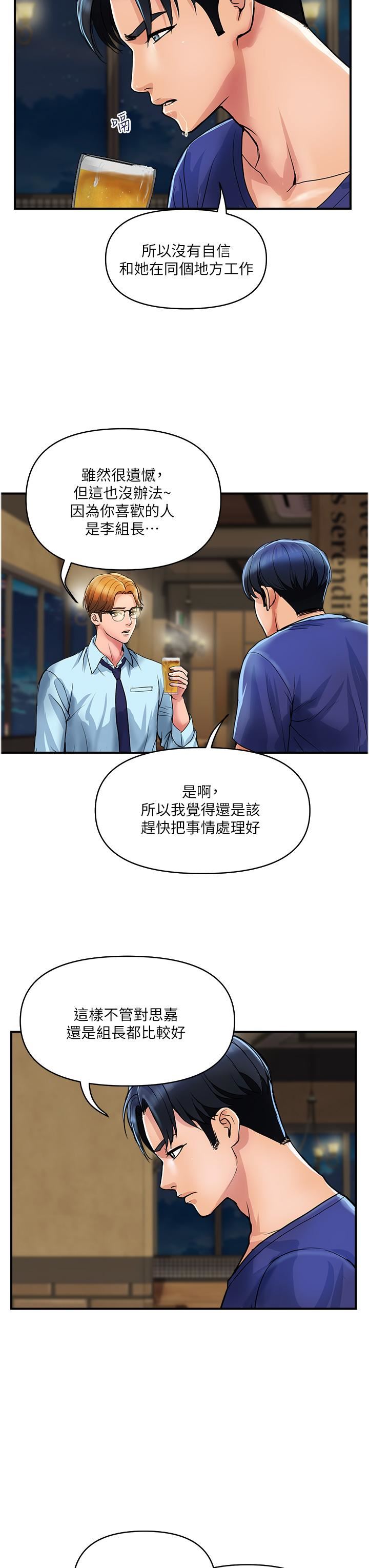 第23話 - 睡一晚再走吧3.jpg