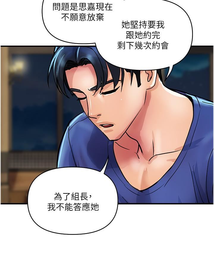 第23話 - 睡一晚再走吧4.jpg