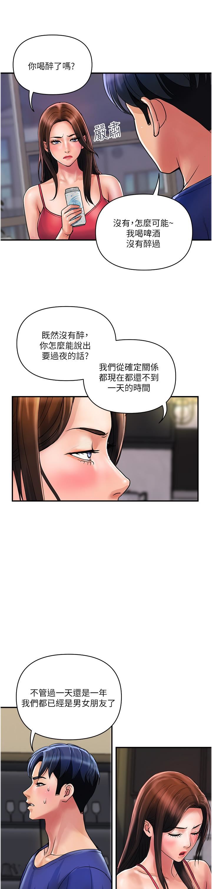 第23話 - 睡一晚再走吧17.jpg