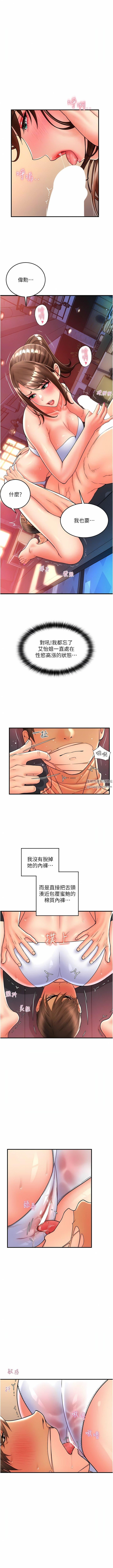 第21話 - 把精液註入濕濕的小穴5.jpg