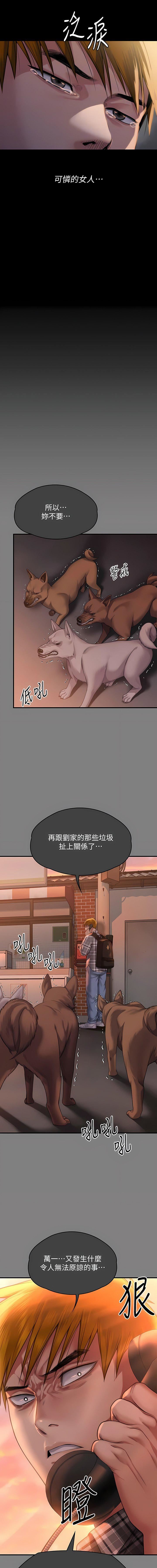 第285話 - 我在你床上幹你女兒!4.jpg