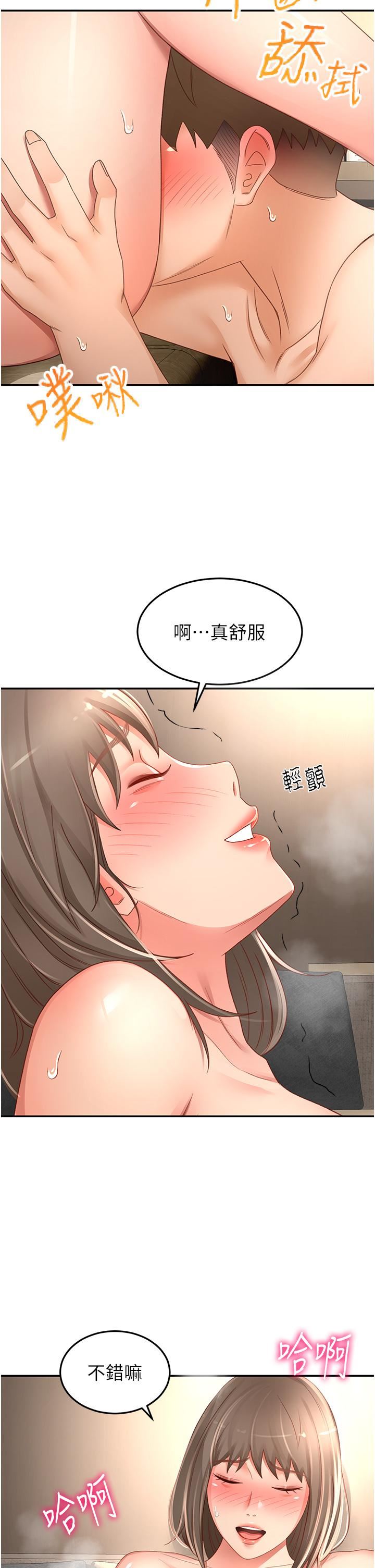 第88話 - 前女友的溫柔鄉2.jpg