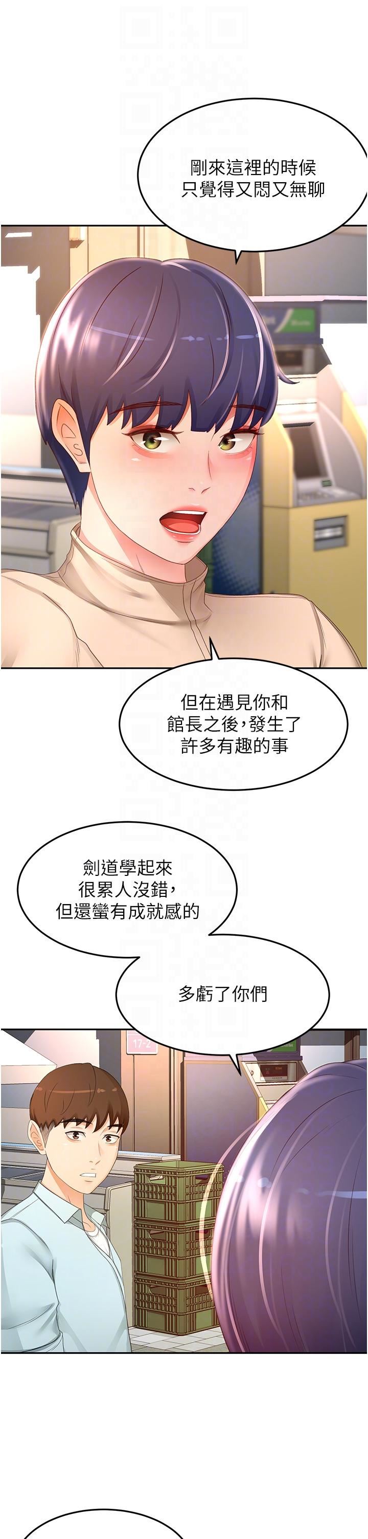 第88話 - 前女友的溫柔鄉22.jpg