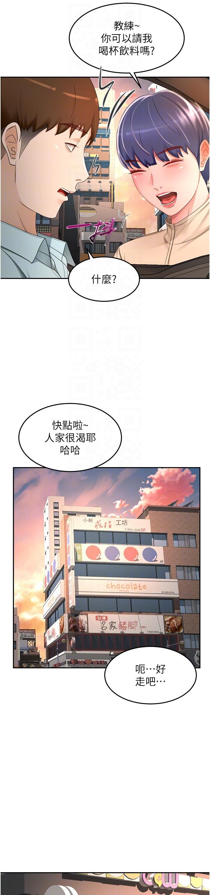 劍道學姊-第88章-图片18