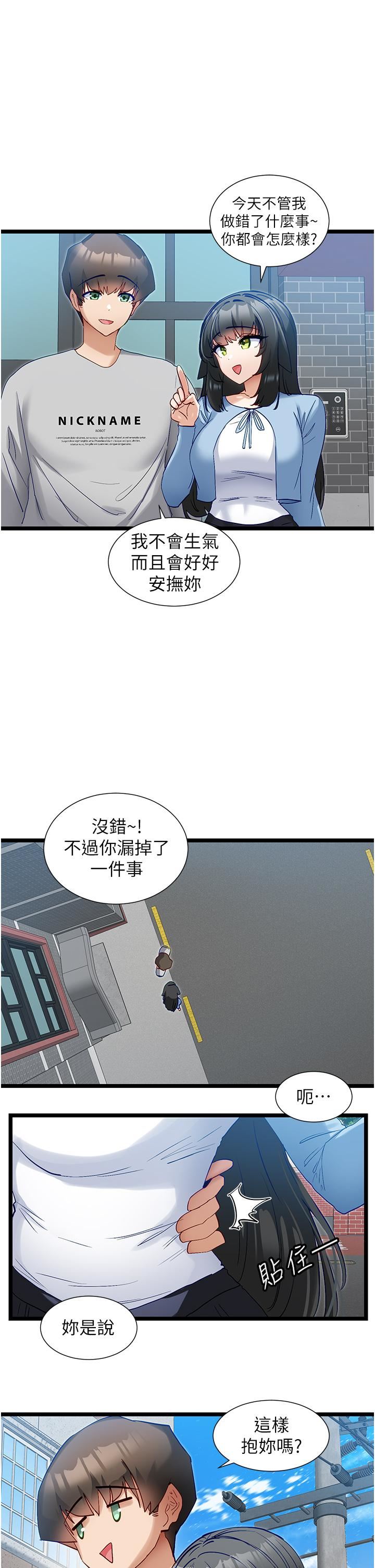 第43話 - 向主人親授攻略方法20.jpg