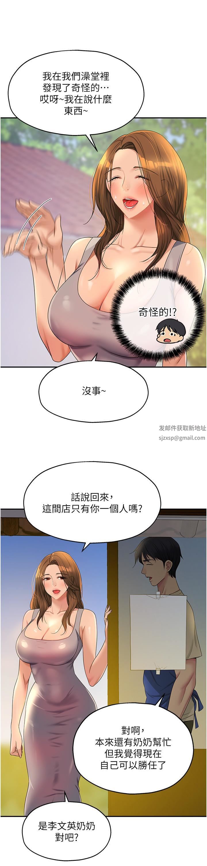 第48話 - 過來，姐姐幫你洗幹凈!17.jpg