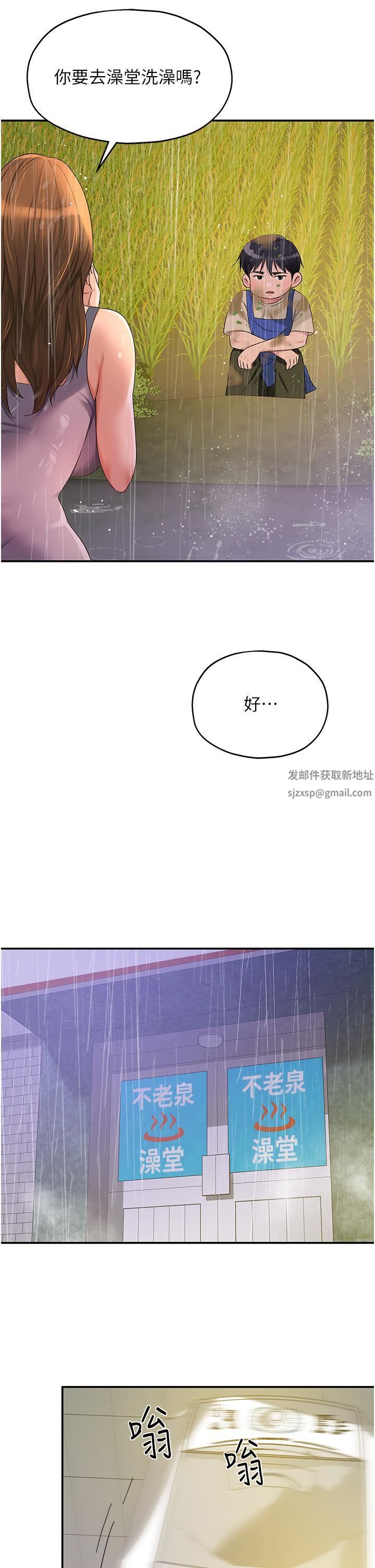 洞洞雜貨店-第48章-图片33