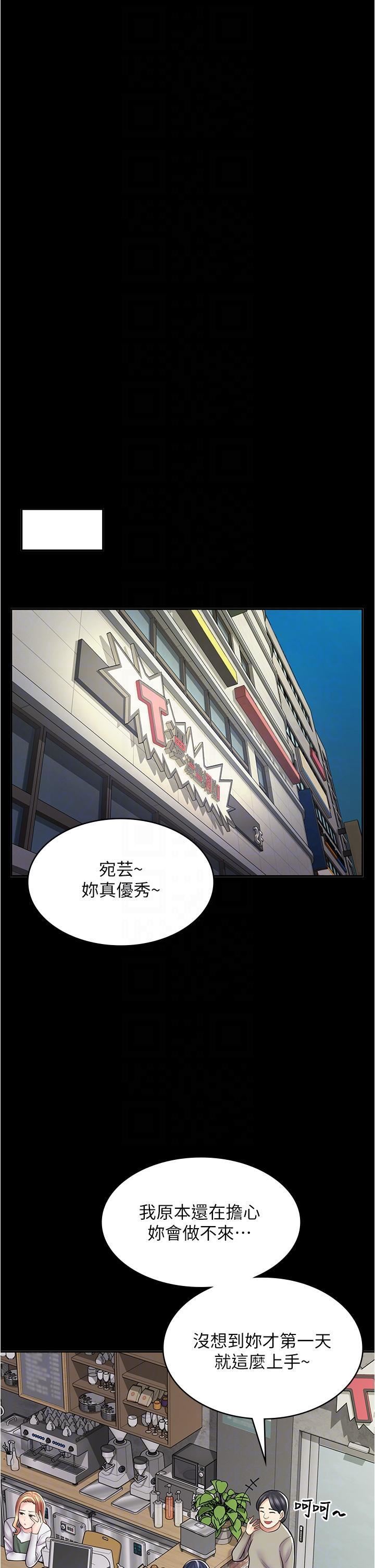 漫畫店工讀生-第33章-图片14