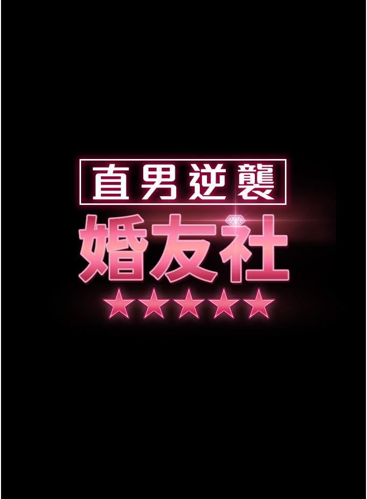 第18話 - 不擇手段得到你4.jpg