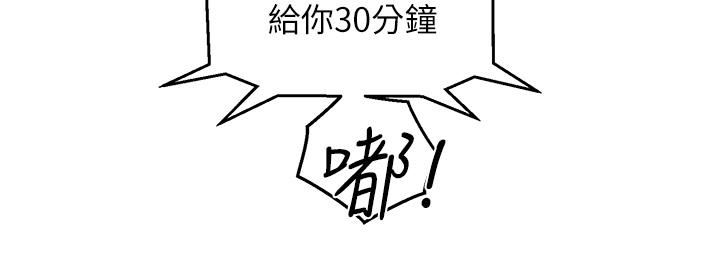 第46話 - 悉心安撫饑渴學妹27.jpg