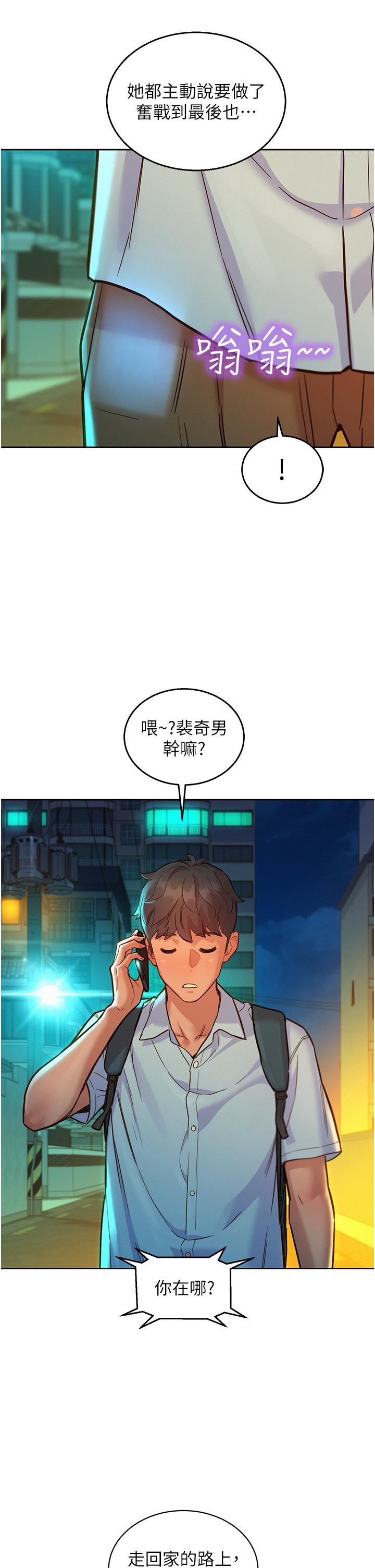 第46話 - 悉心安撫饑渴學妹25.jpg