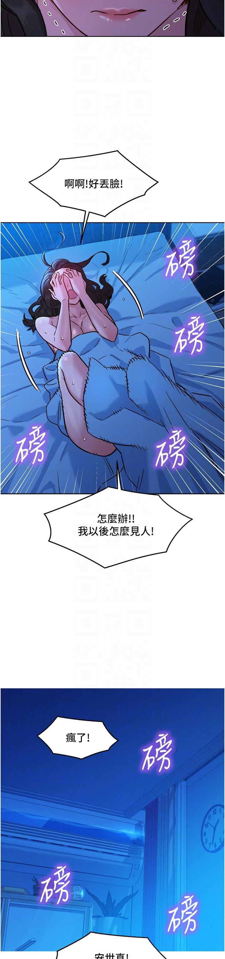 第46話 - 悉心安撫饑渴學妹18.jpg