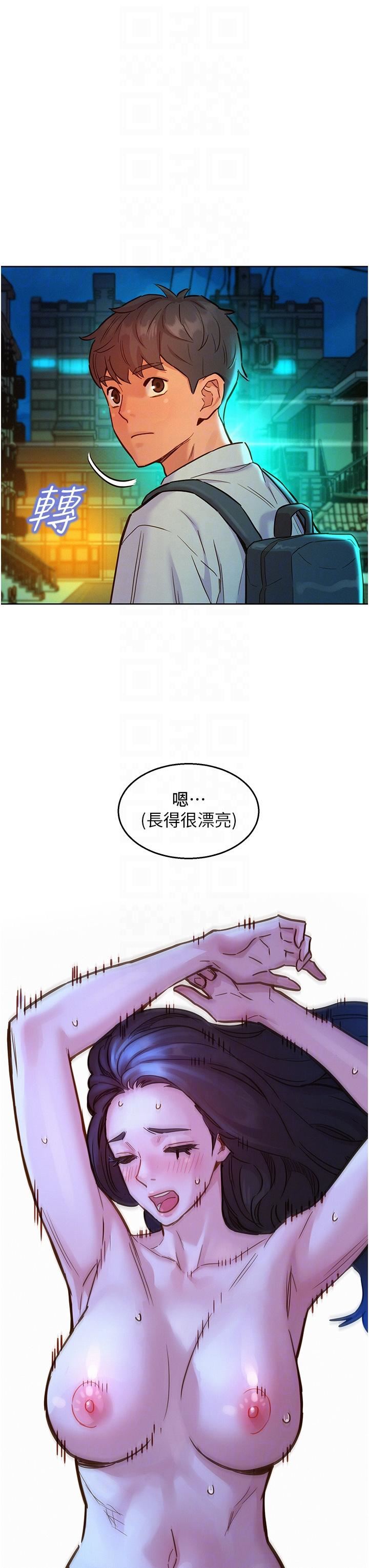 第46話 - 悉心安撫饑渴學妹22.jpg