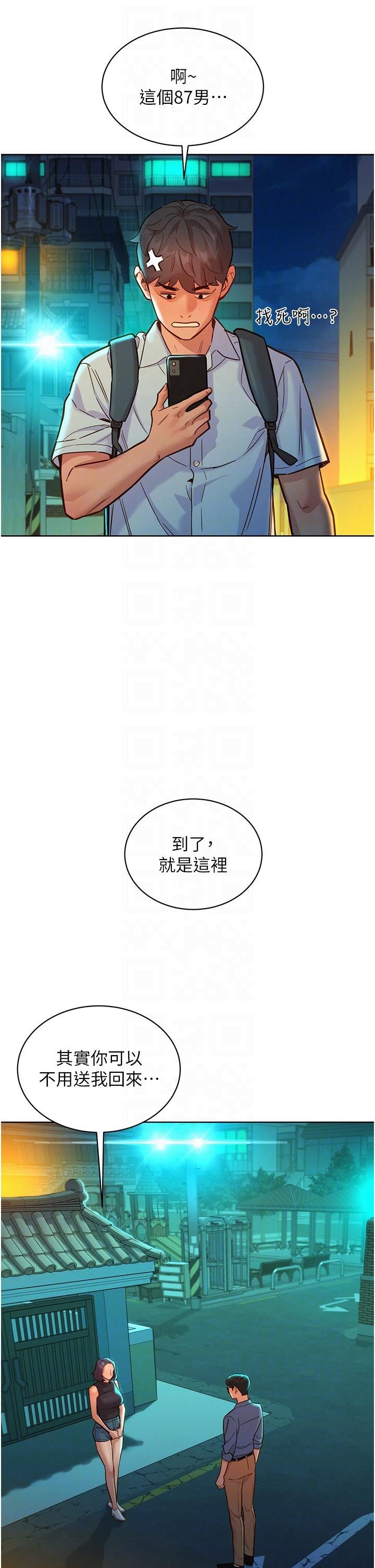 第46話 - 悉心安撫饑渴學妹28.jpg