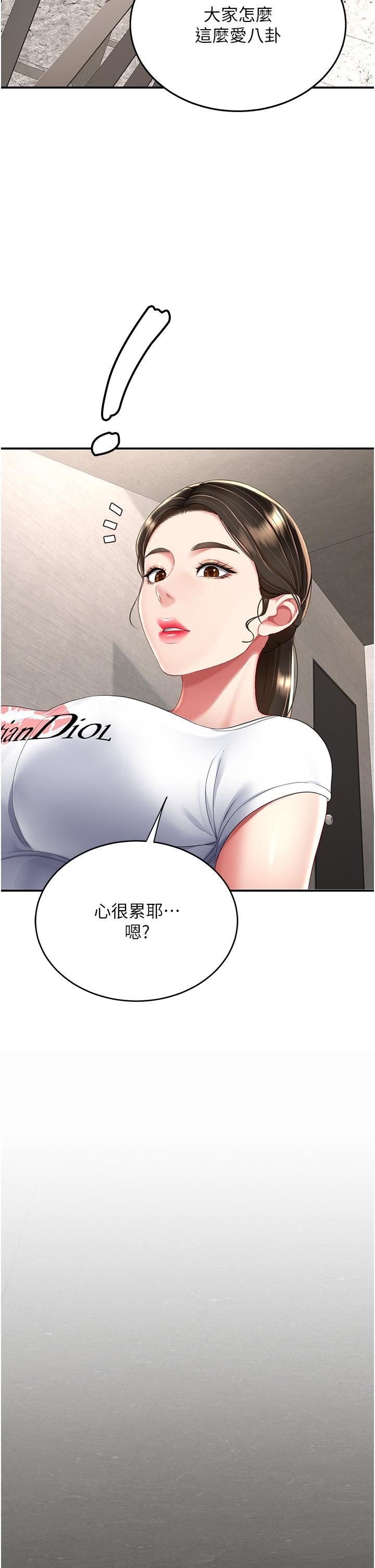 復仇母女丼-第13章-图片15