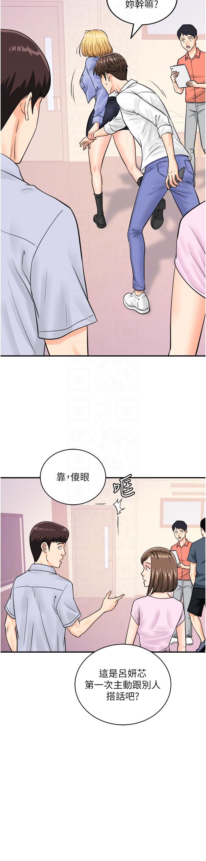 第7話 - 自甘為奴的學妹34.jpg