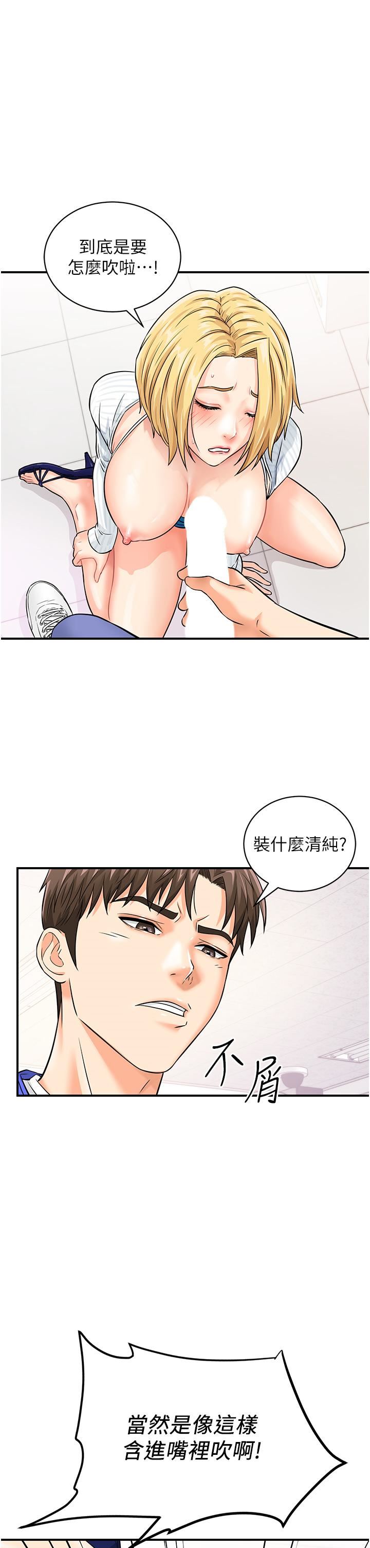 第7話 - 自甘為奴的學妹1.jpg