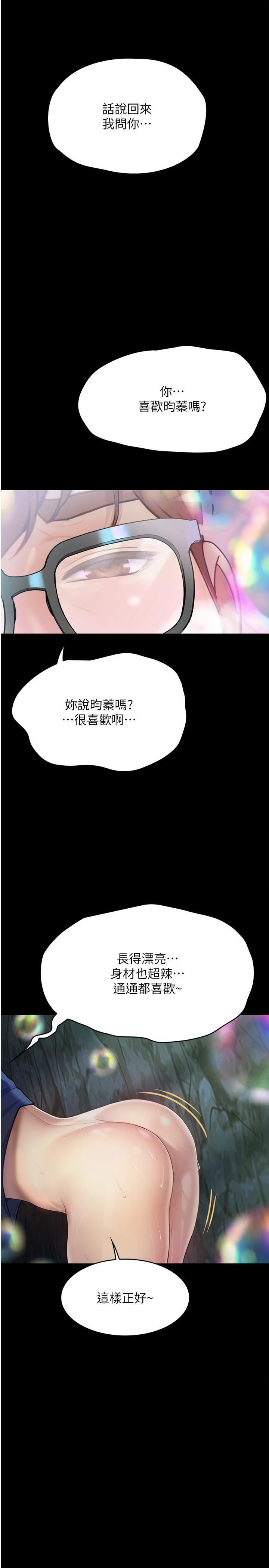 第27話 - 洞窟內的催淫香菇39.jpg