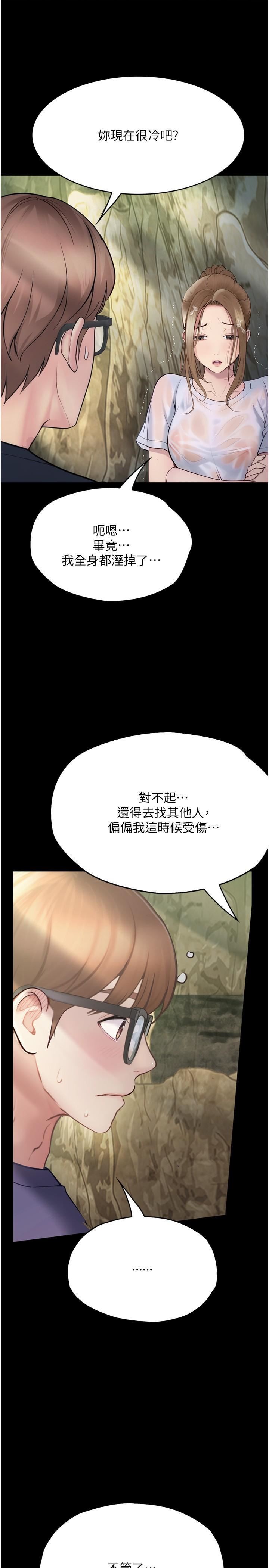 第27話 - 洞窟內的催淫香菇16.jpg