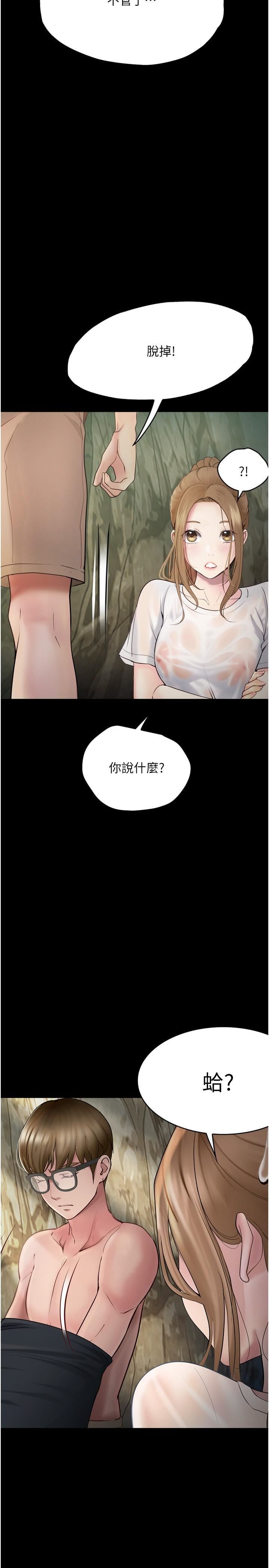 第27話 - 洞窟內的催淫香菇17.jpg