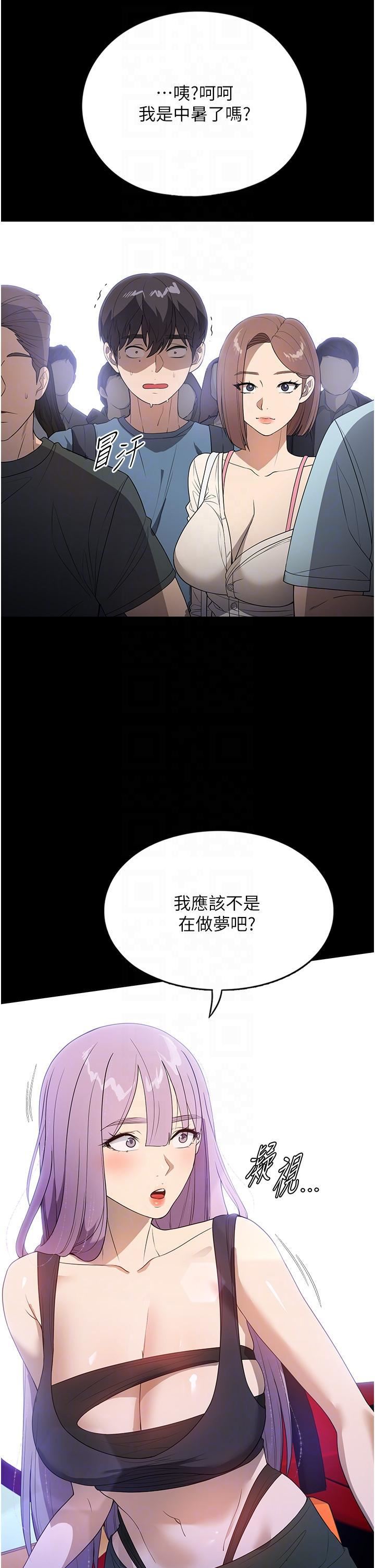 第31話 - 讓瘋女人閉嘴的方法30.jpg