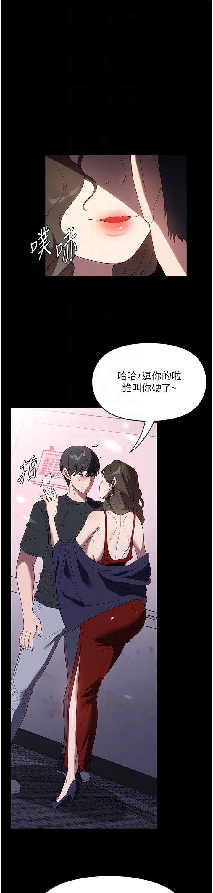 第31話 - 讓瘋女人閉嘴的方法6.jpg