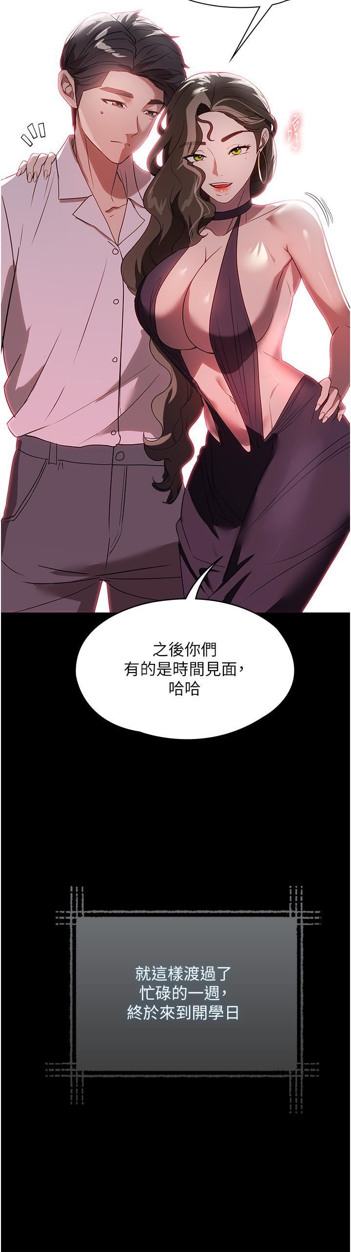 第31話 - 讓瘋女人閉嘴的方法17.jpg