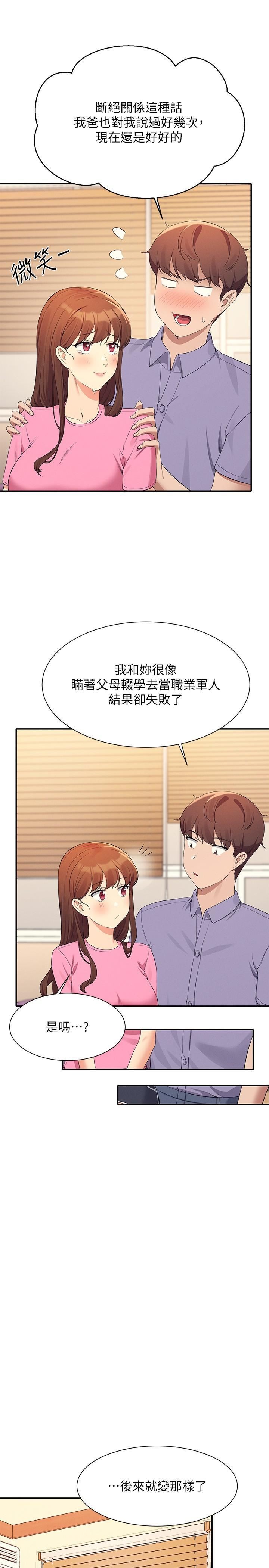 第96話 - 把我綁起來教訓我!16.jpg