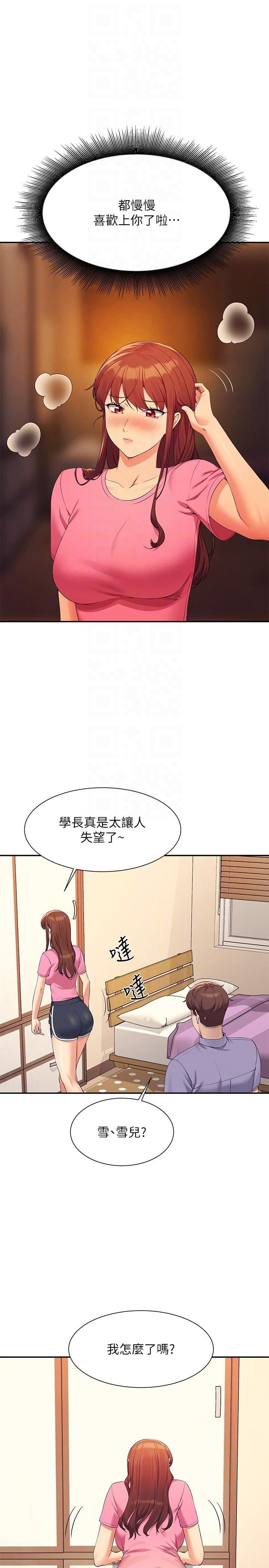 第96話 - 把我綁起來教訓我!24.jpg