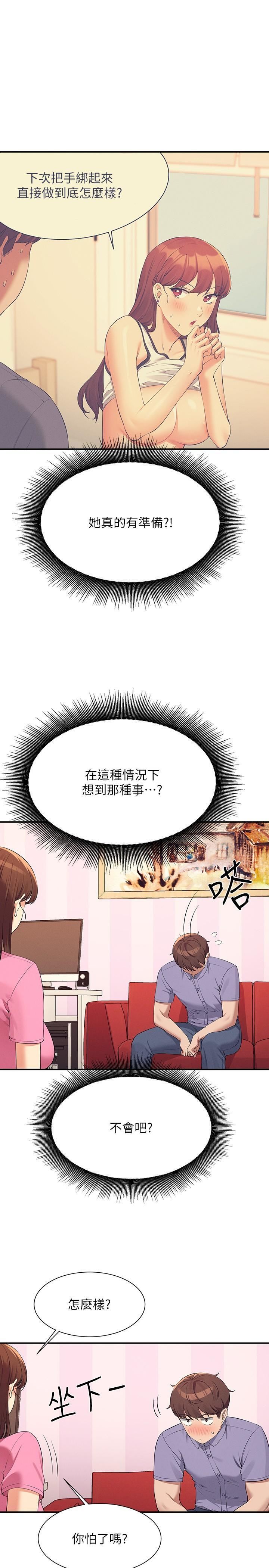 第96話 - 把我綁起來教訓我!27.jpg