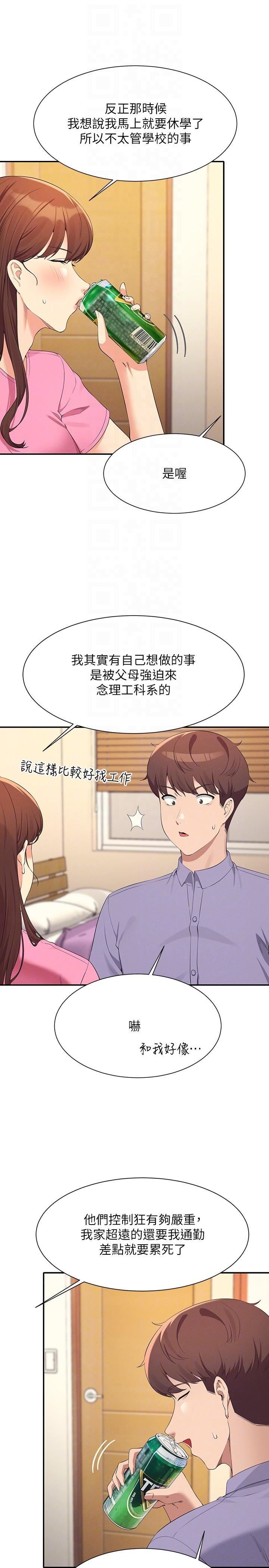 第96話 - 把我綁起來教訓我!10.jpg