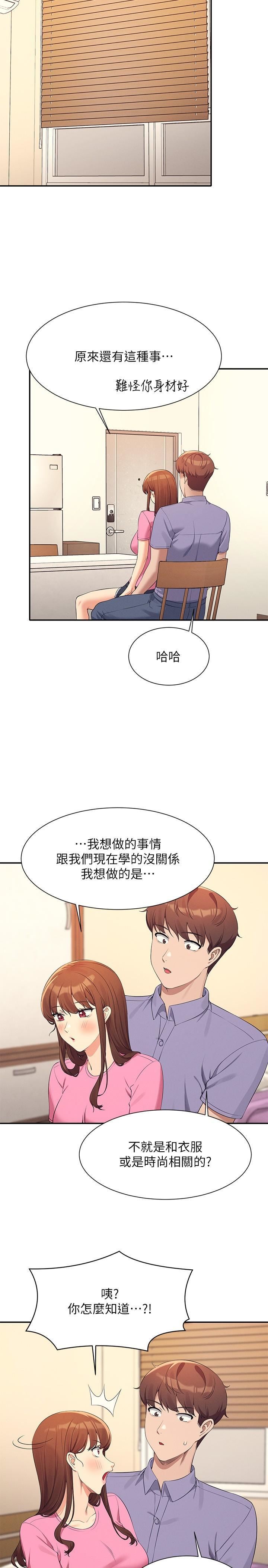 第96話 - 把我綁起來教訓我!17.jpg