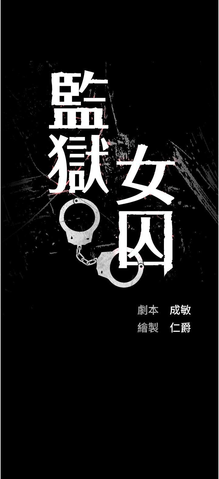 第17話 - 葛格的GG我來守護3.jpg